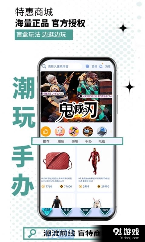 盲特盲盒无广告版图2