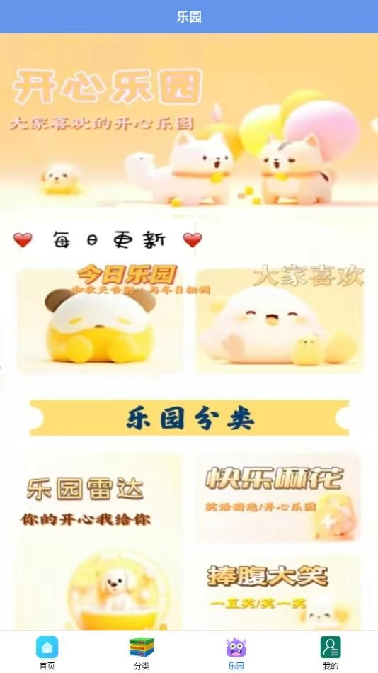 332玩游软件手机最新版