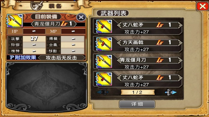 三国志曹操传原版图3