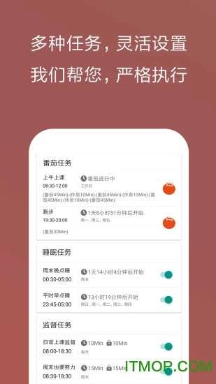 不做控软件官方正版图3