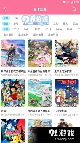 傻猫动漫最新版图4