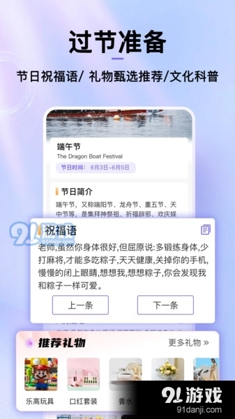 节日倒数日历直装版图3