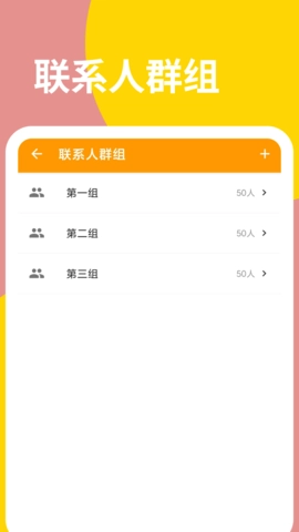 联系人导入助手最新版