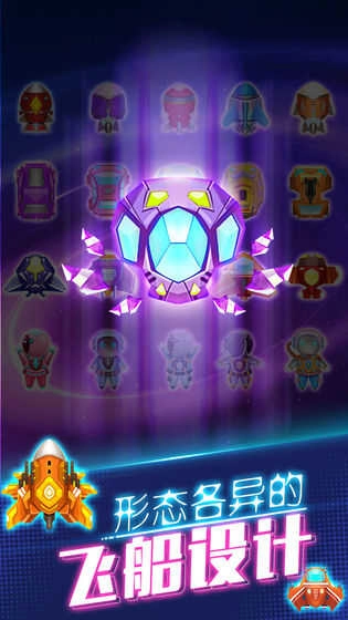 太空旅行最新版图4