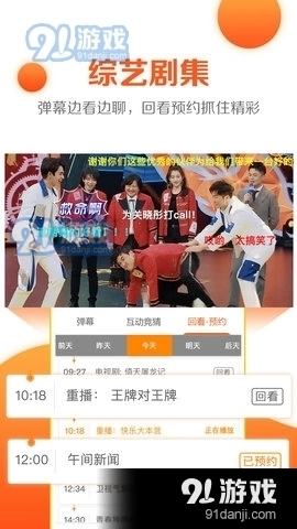 红桃影视免费原版图2