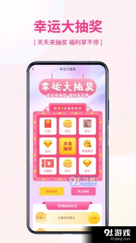 优米宜品安卓免费版图3