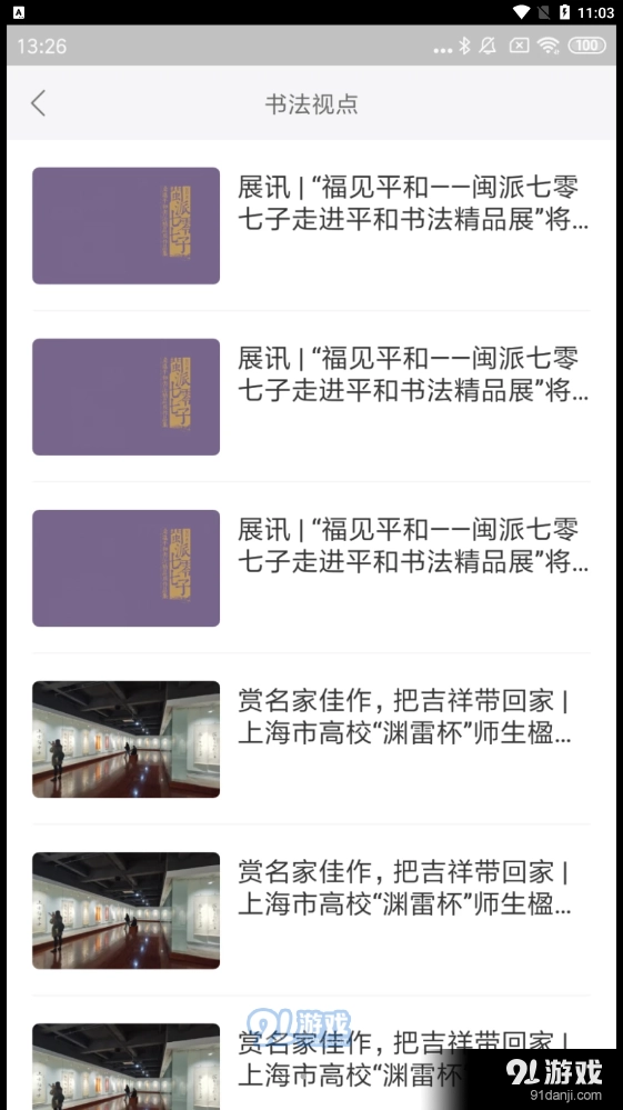 云书法直装版图3