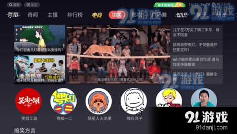 乐趣视频安卓官方版图4