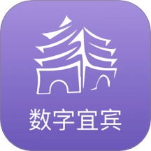数字宜宾最新免费版