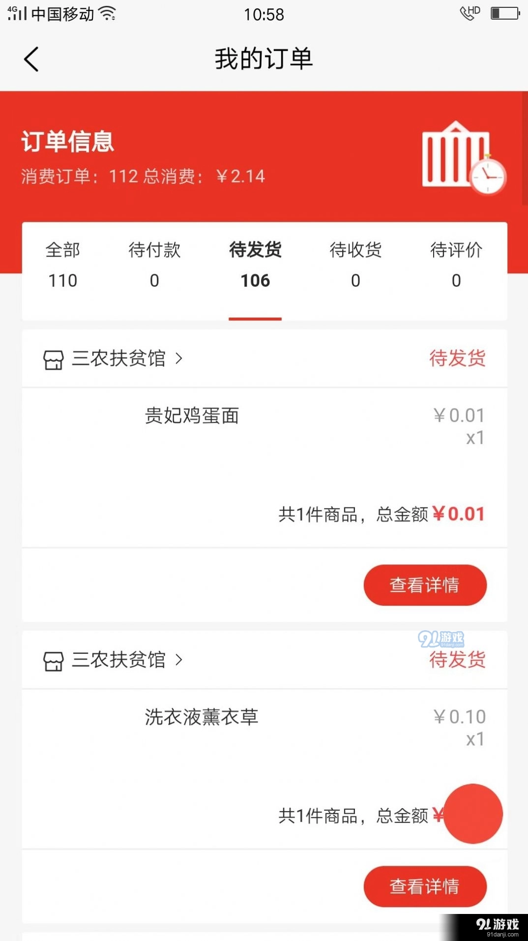 盒哩生活免费版图3