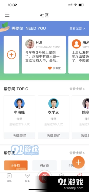 海米FM直装版图3