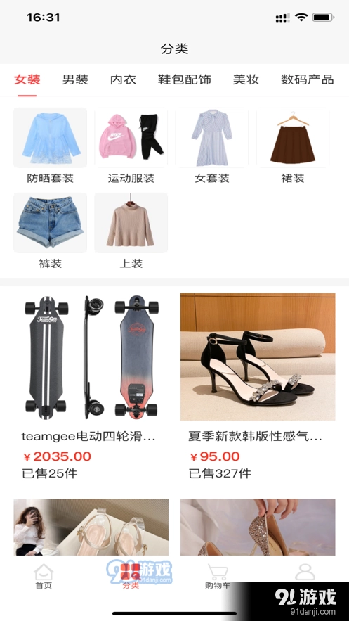 多宝乐购手机免费版图3