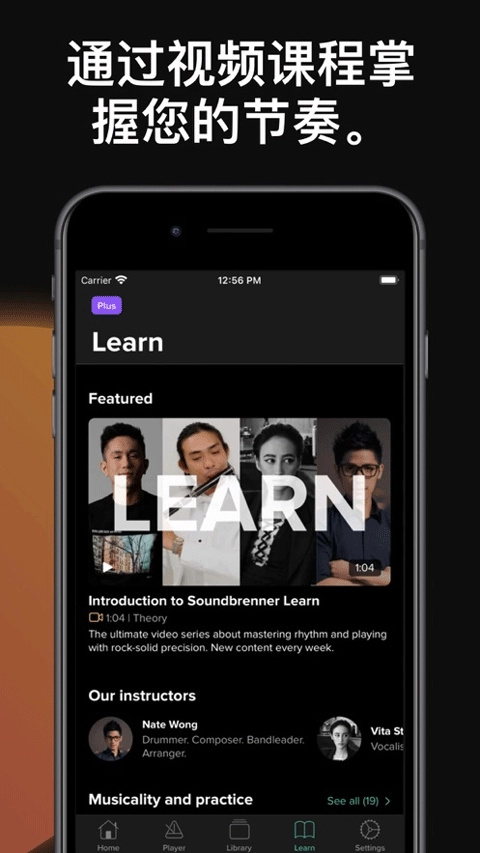 Soundbrenner软件免费版图1