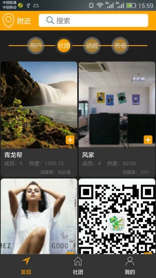 橙瓜安卓免费版图2