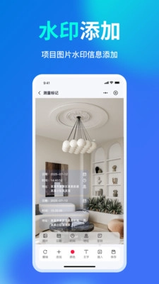 拍图标记手机免费版