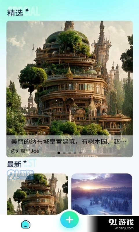 光之星球最新版图2