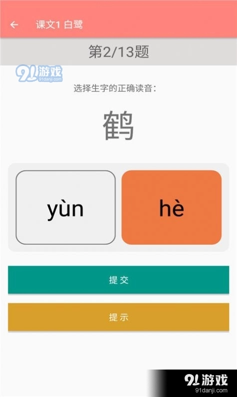 语文同步五年级上册官方版图2