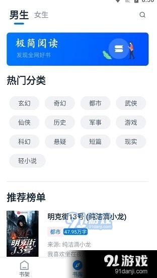 极简阅读2026安卓直装版图3