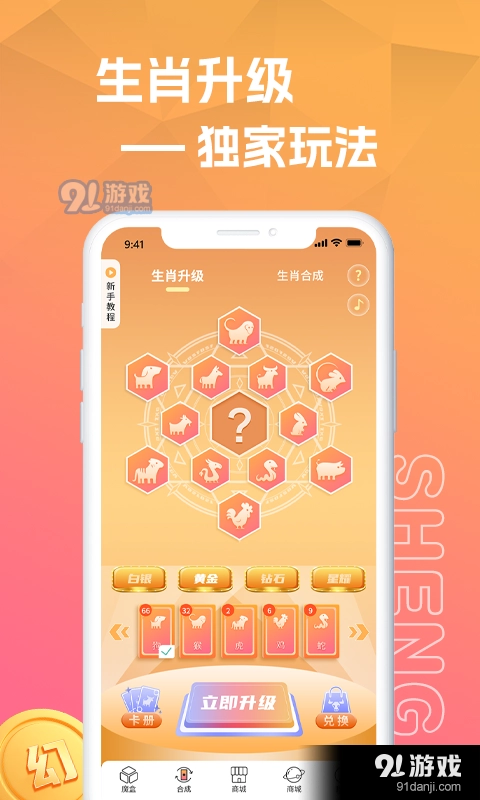 生肖盒子免费原版图2