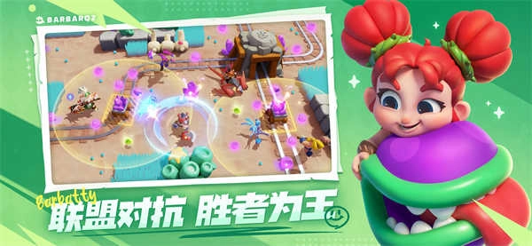 野蛮人大作战2原版图3