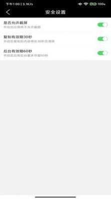 掌签便签手机免费版图3