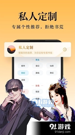 米阅小说2026官方版图2