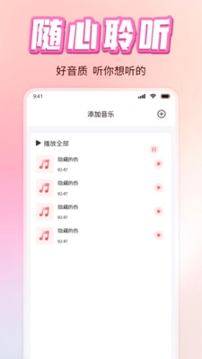 音乐动听歌曲官方最新版