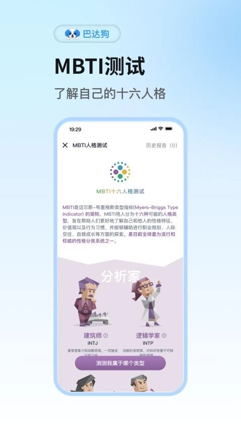 巴达狗通用版