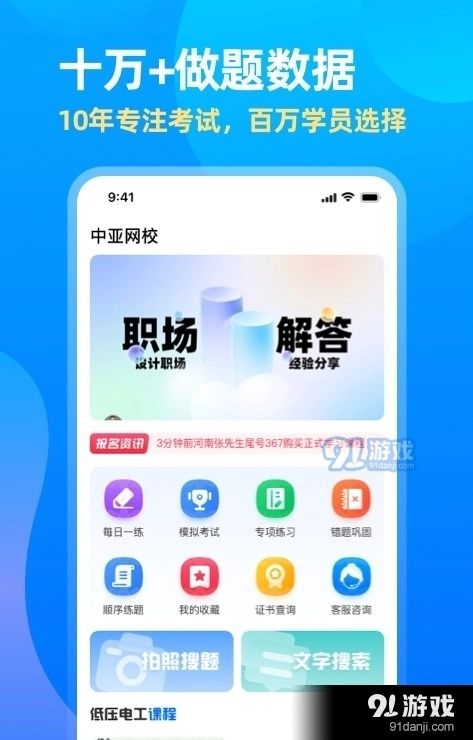 中亚网校无广告版图3