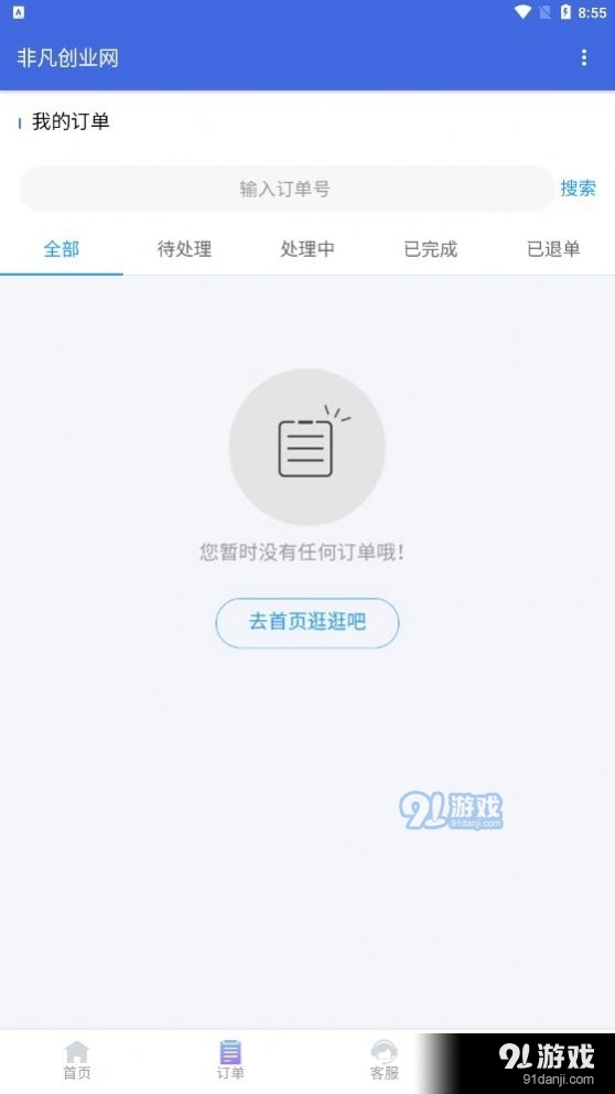 非凡创业网手机免费版图3
