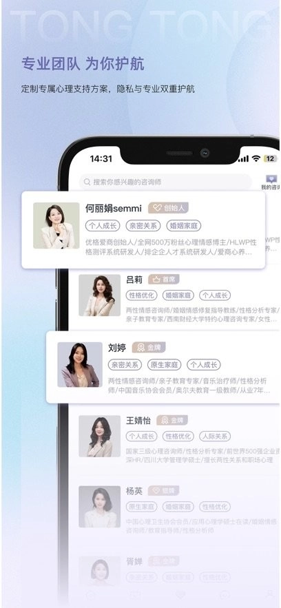 心通通软件正版图2
