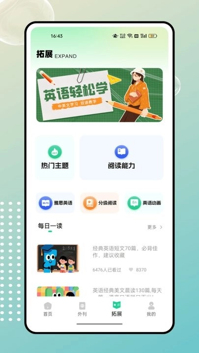 gre核心词汇软件安卓官方版图1