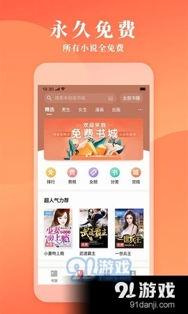 立看小说最新版图2