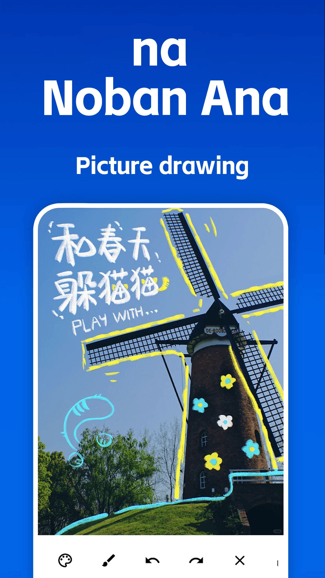 na Noban Ana软件安卓官方版