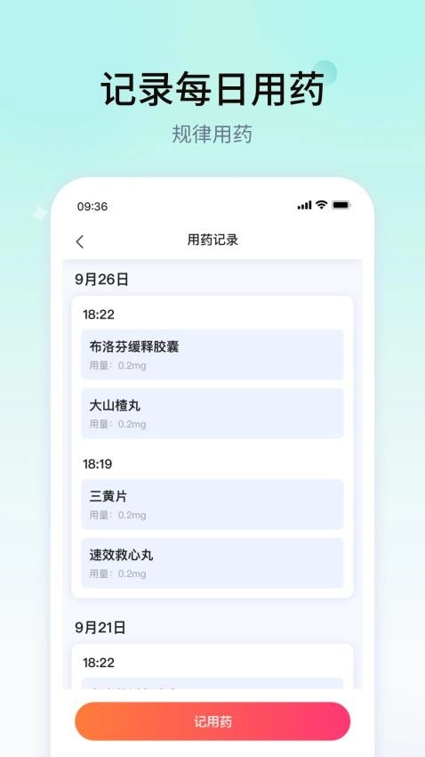 健康生活动起来无广告版