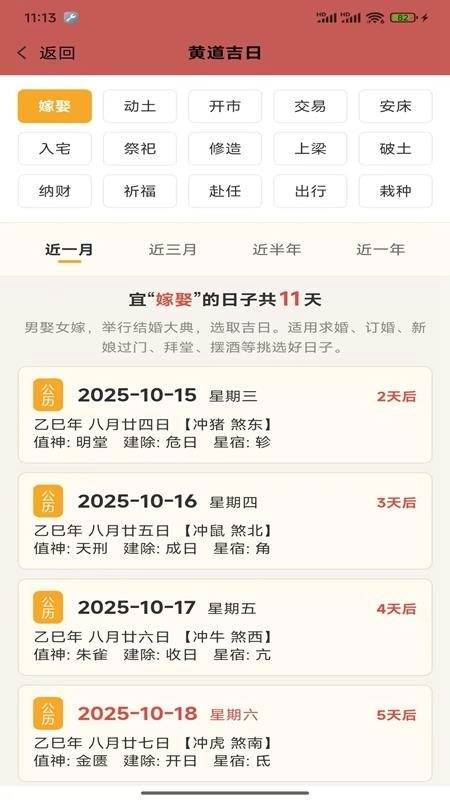 寅沐易学手机最新版