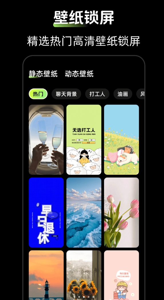 时钟Zen桌面小组件软件安卓免费版