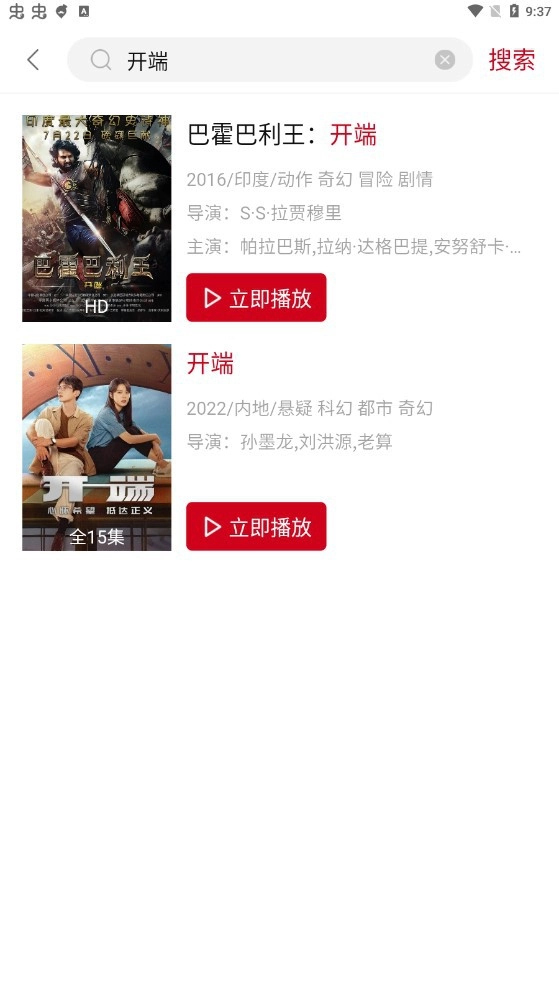 易火视频去广告版