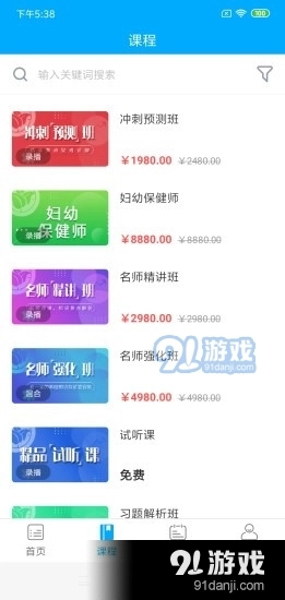 尚品优学教育最新免费版图3