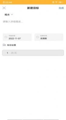 小梦日记家无广告版图2