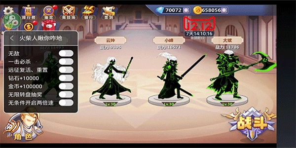 火柴人瞅你咋地游戏官方最新版图1