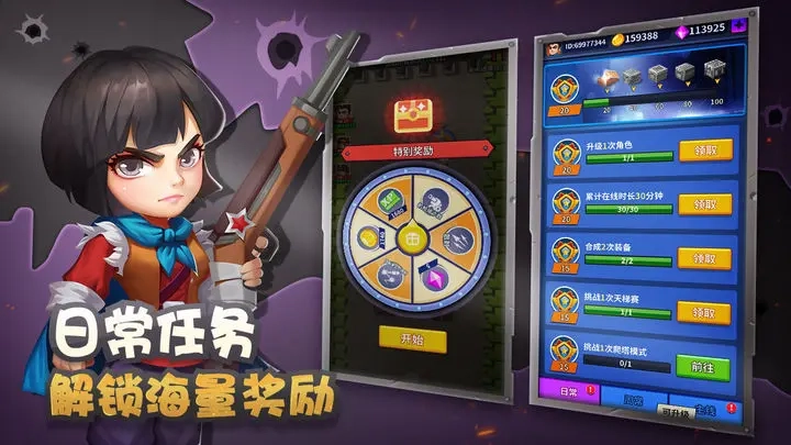 天天飞虎队直装游戏版图2