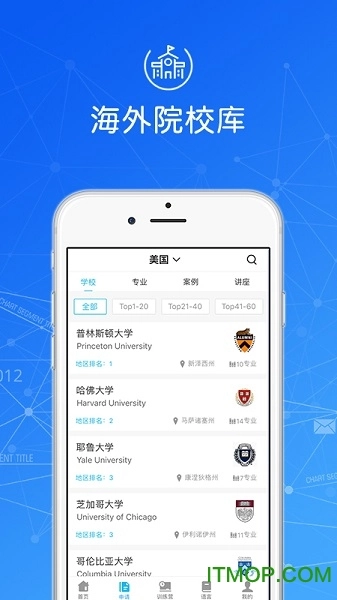 指南者留学官方正版图4