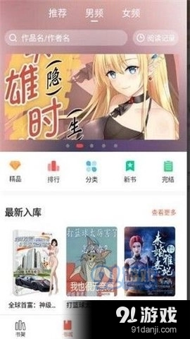 奶气阅读手机正版图2