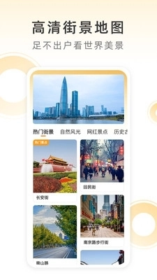 小即天气预报安卓版图3