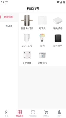 懒人佳居正版图3