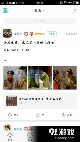 大医精诚手机正版图2