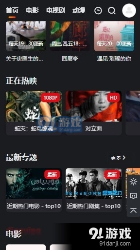 大米星球2026免费版图2