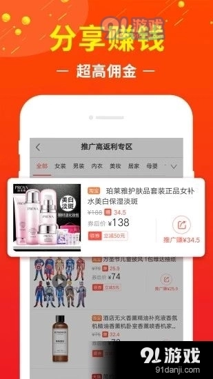 花猫云商免费原版图2