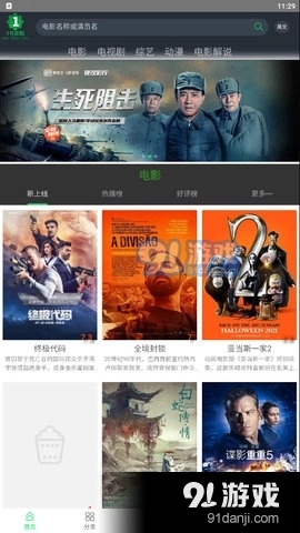 1号影院官方最新版图3